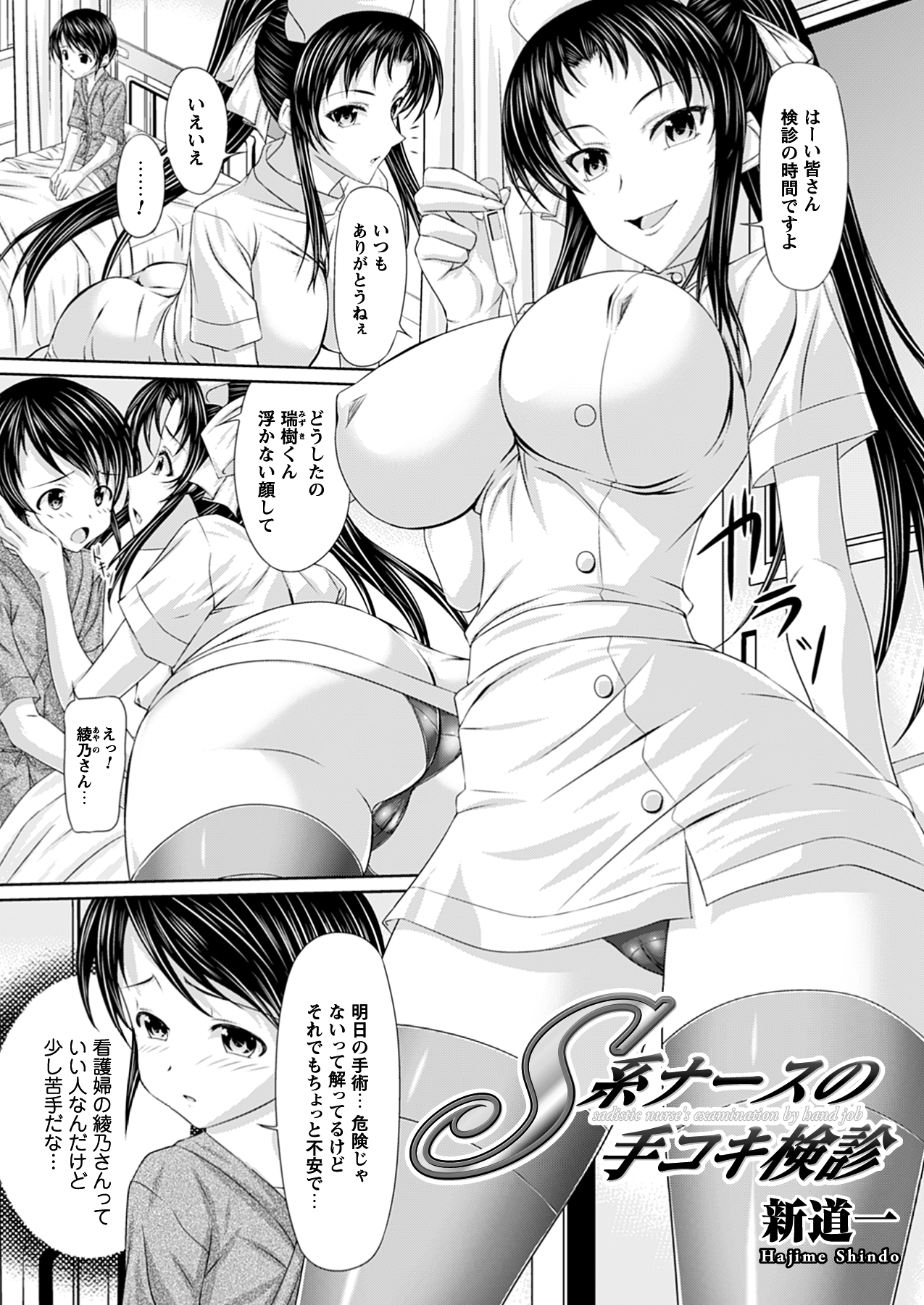 Ikitai Kyousei Kaikan ~Comic Prism EXTRA 02~ page 9 full