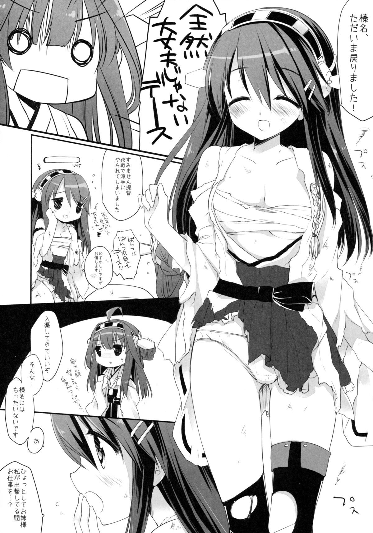 TENDER page 6 full