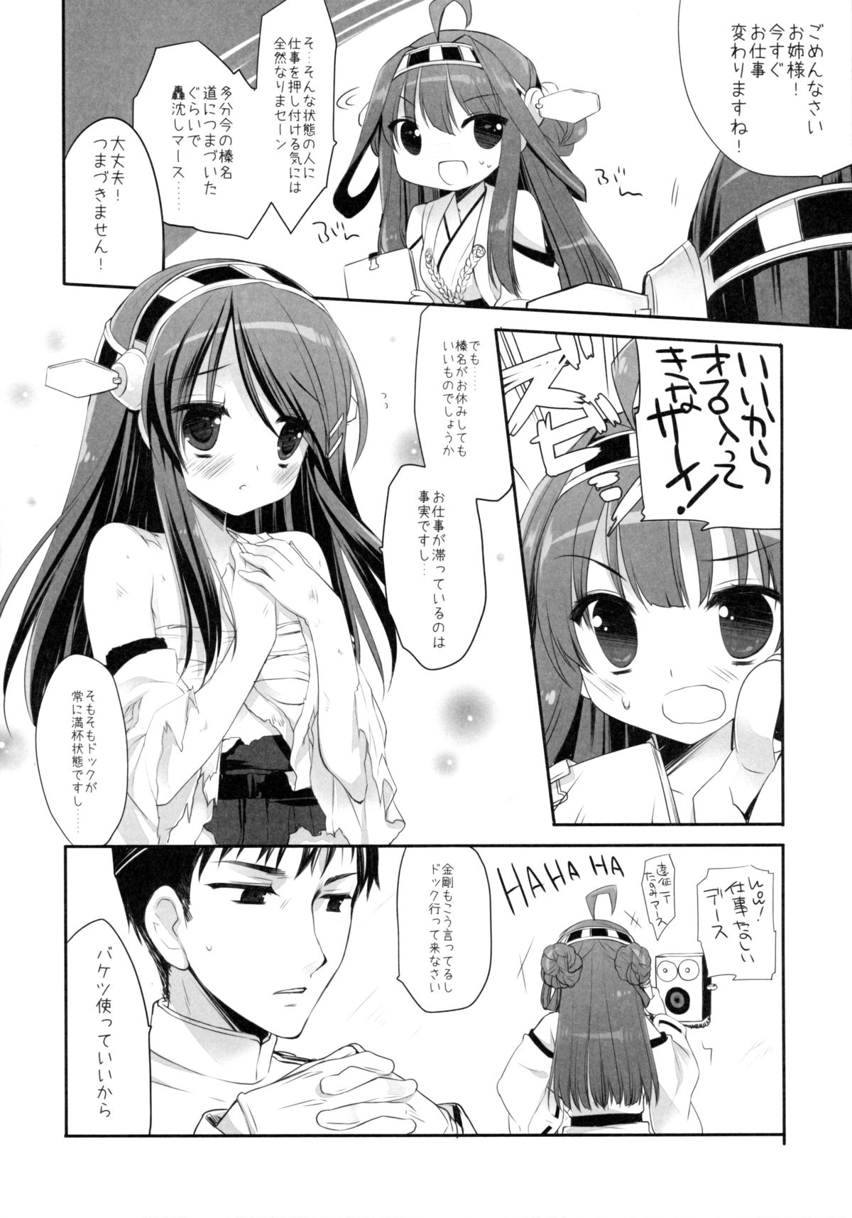 TENDER page 7 full