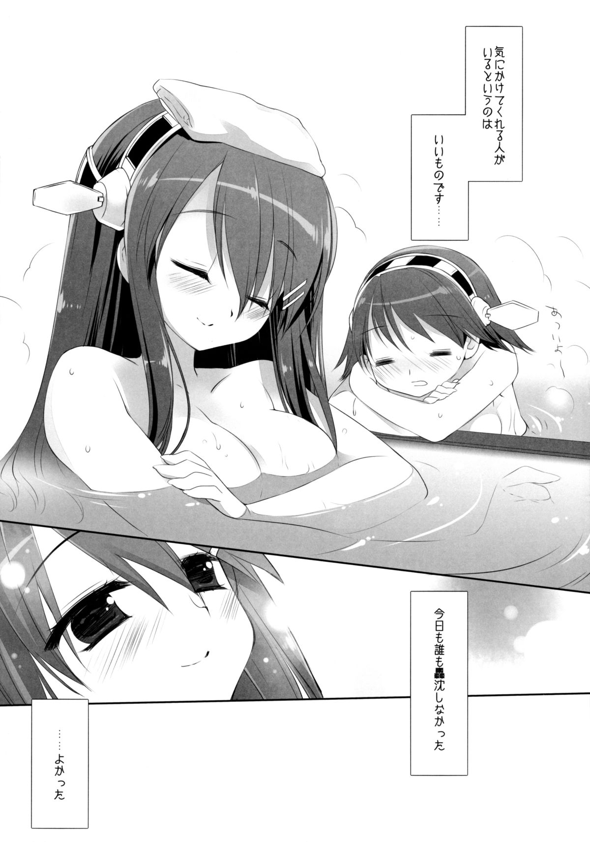 TENDER page 9 full