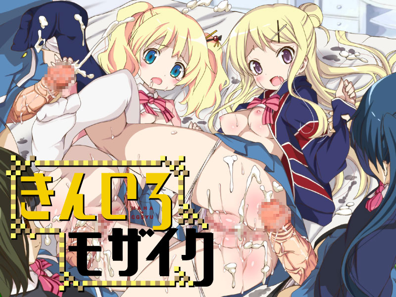 Kiniro Mosaic Haa Haa CG-shuu page 1 full