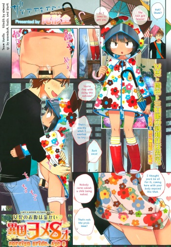 Ikoku Yome 8-sai | Foreign Bride, Age 8   =TV= cover