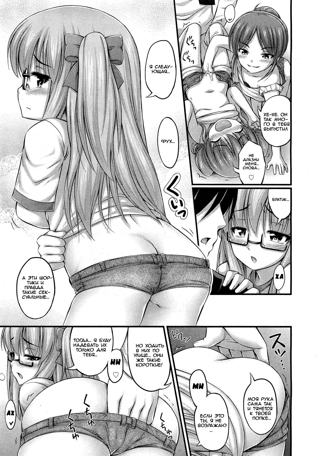 Triple HP page 9 full