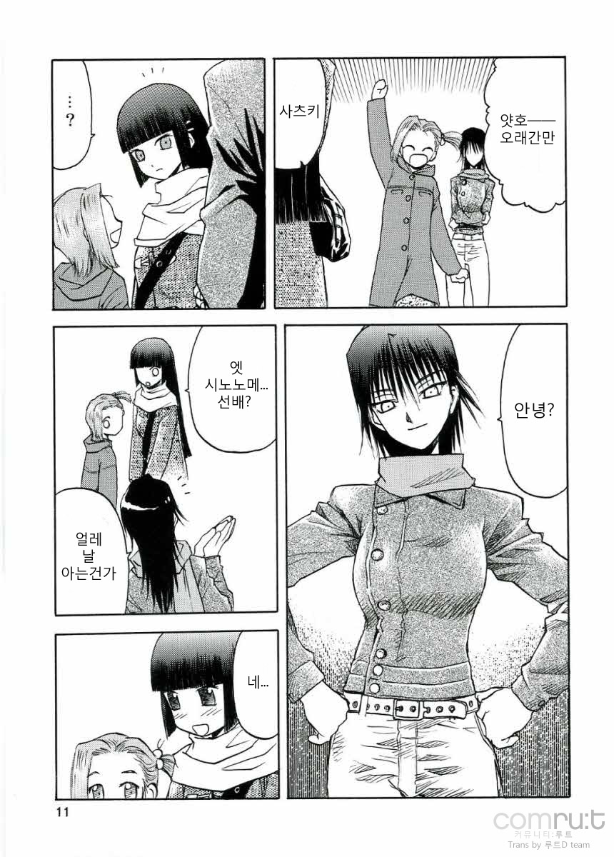 blue snow blue scene.4 page 10 full