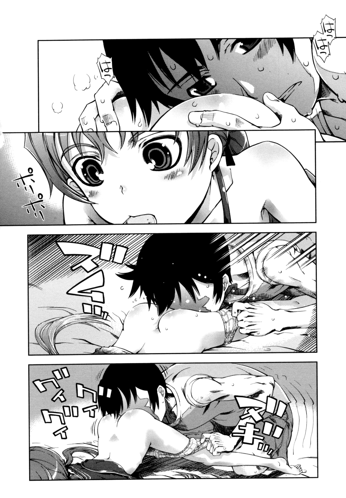 Akaneiro! Nozoiteiru! page 10 full
