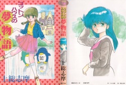 Cotton House no Yume Monogatari