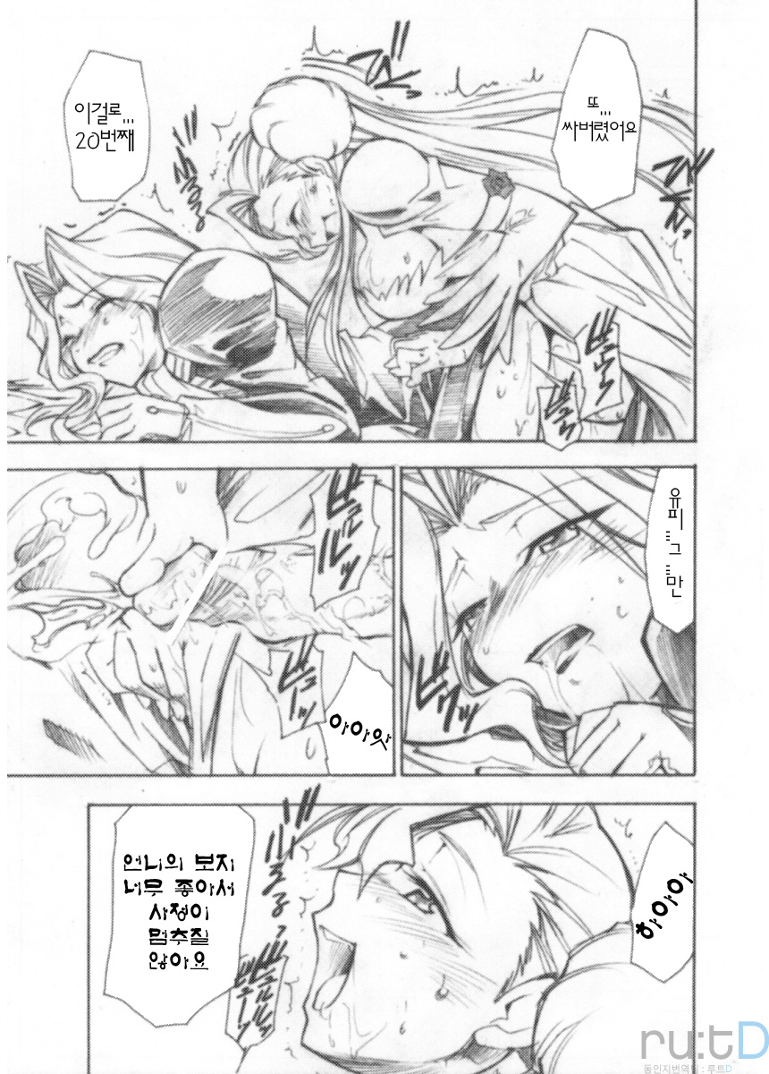 Code Eross 3: Waga Na wa Ero page 6 full