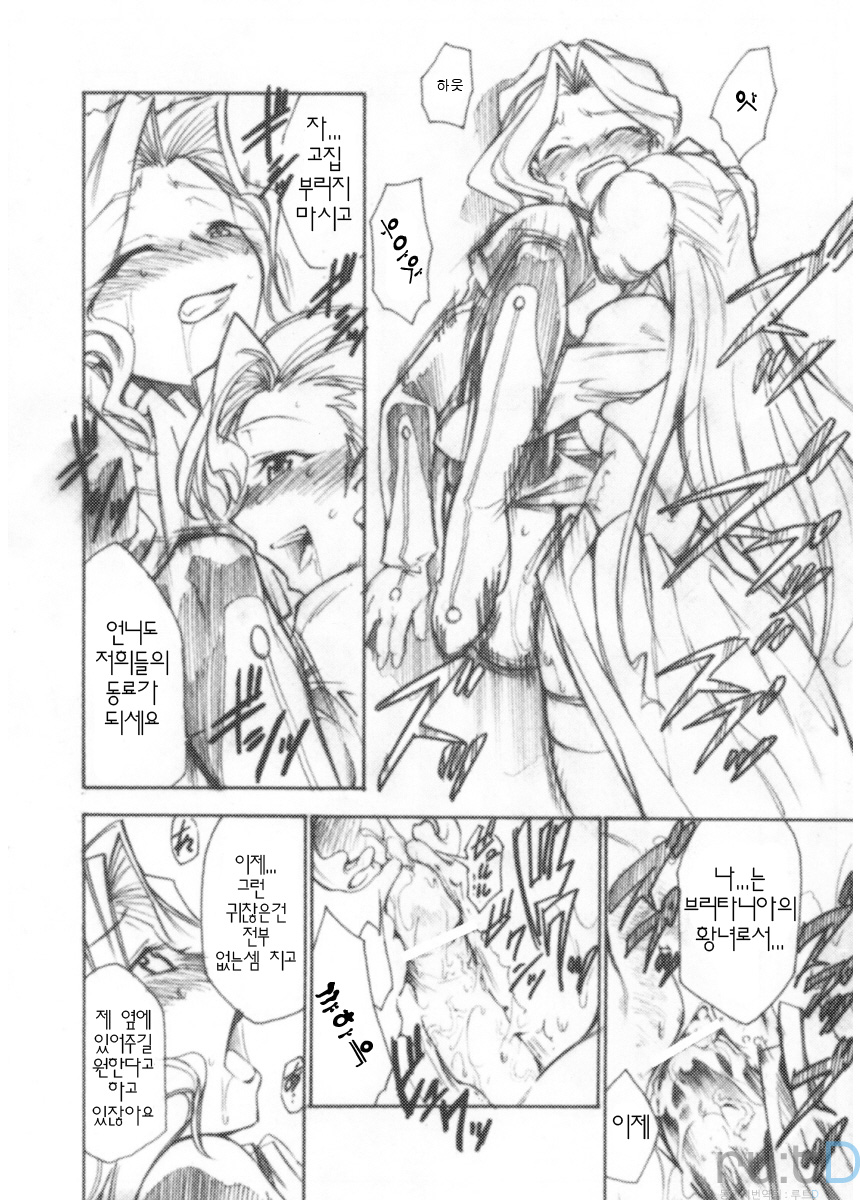 Code Eross 3: Waga Na wa Ero page 7 full