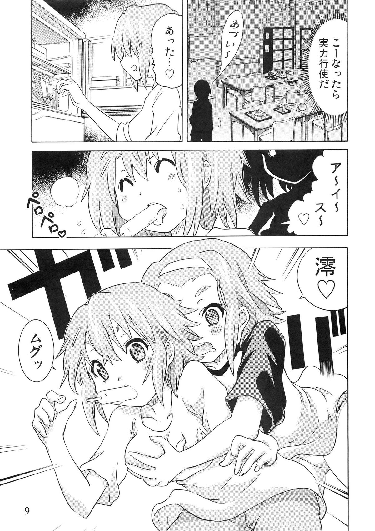 YURI-ON! #2 "Kosokoso Mio-chan!" page 8 full