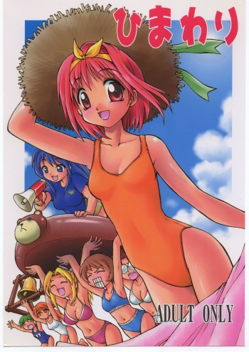 Himawari cover