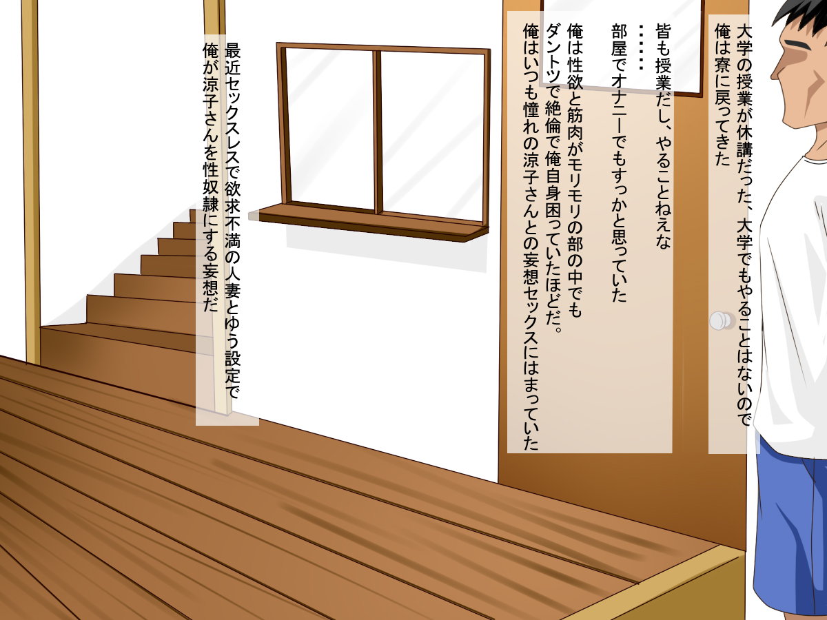 Seidorei wa Senpai no Yome Gakuseiryou deno Rankou Sex page 4 full