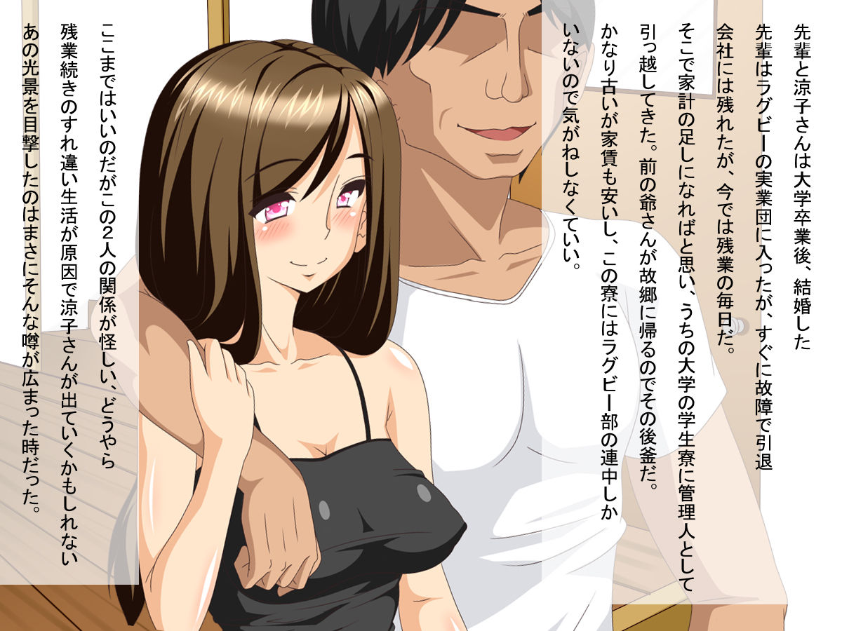 Seidorei wa Senpai no Yome Gakuseiryou deno Rankou Sex page 5 full