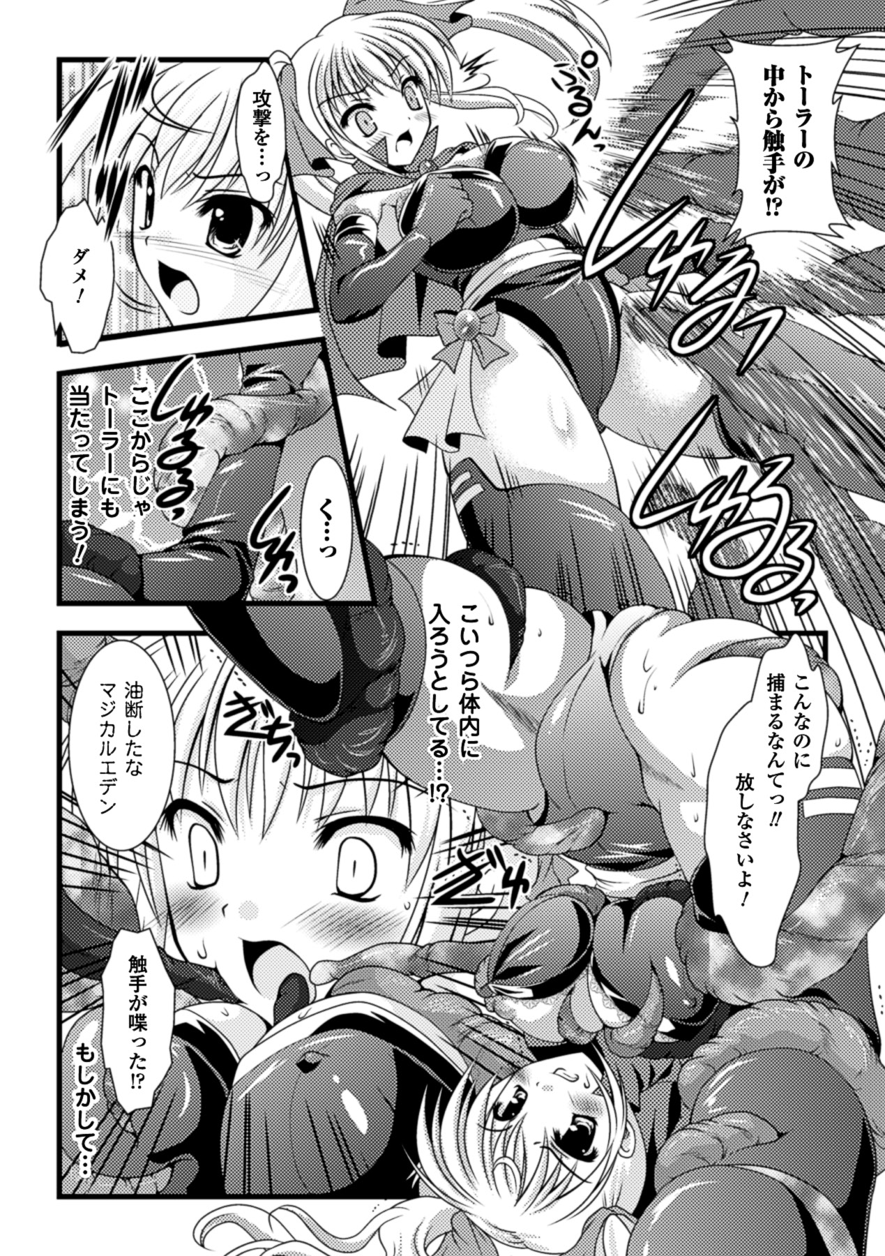 Chakusou Play - Put on Play page 10 full