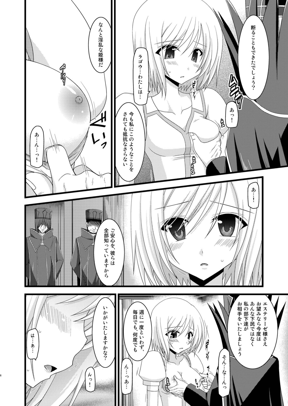 Mangetsu San Tan Sono San page 5 full