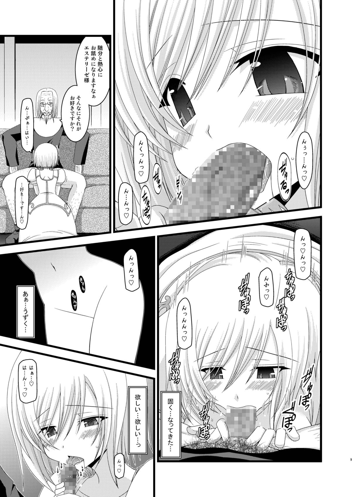 Mangetsu San Tan Sono San page 8 full