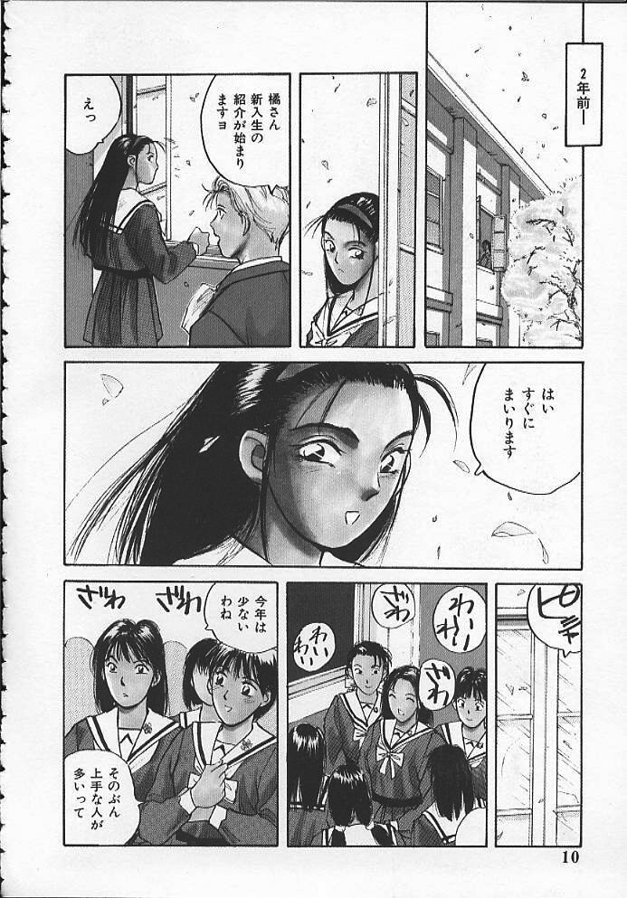 Watch! Tonari no Onee-san page 7 full