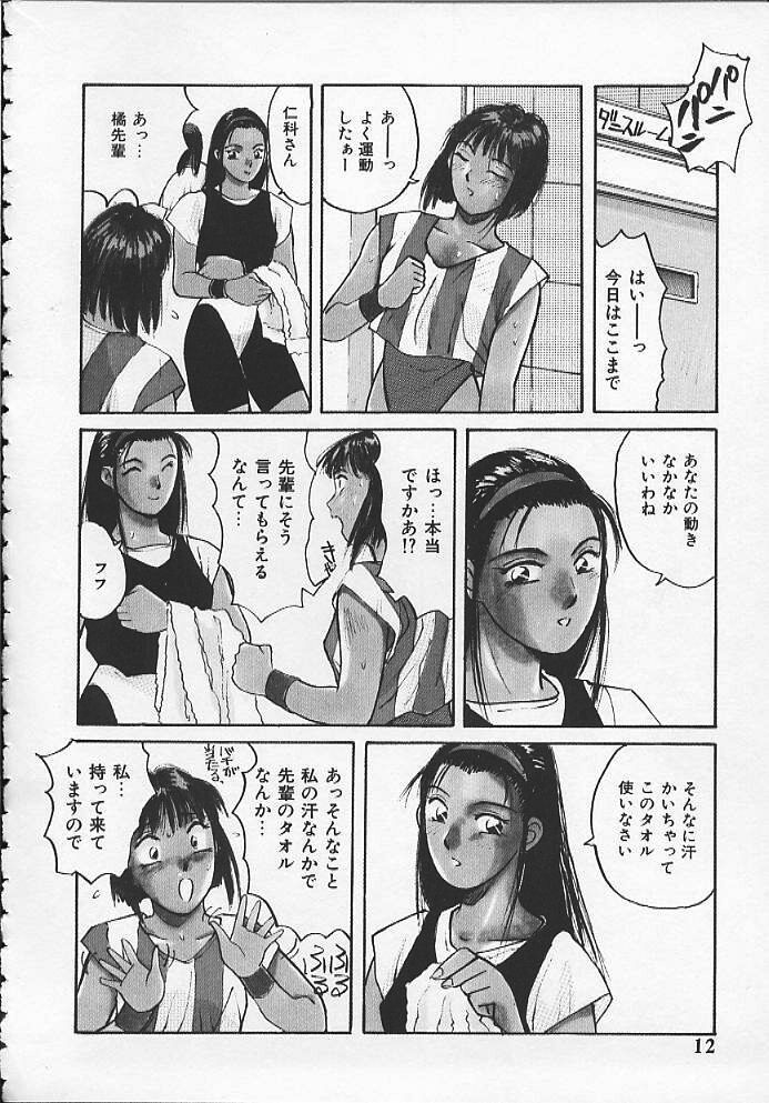 Watch! Tonari no Onee-san page 9 full