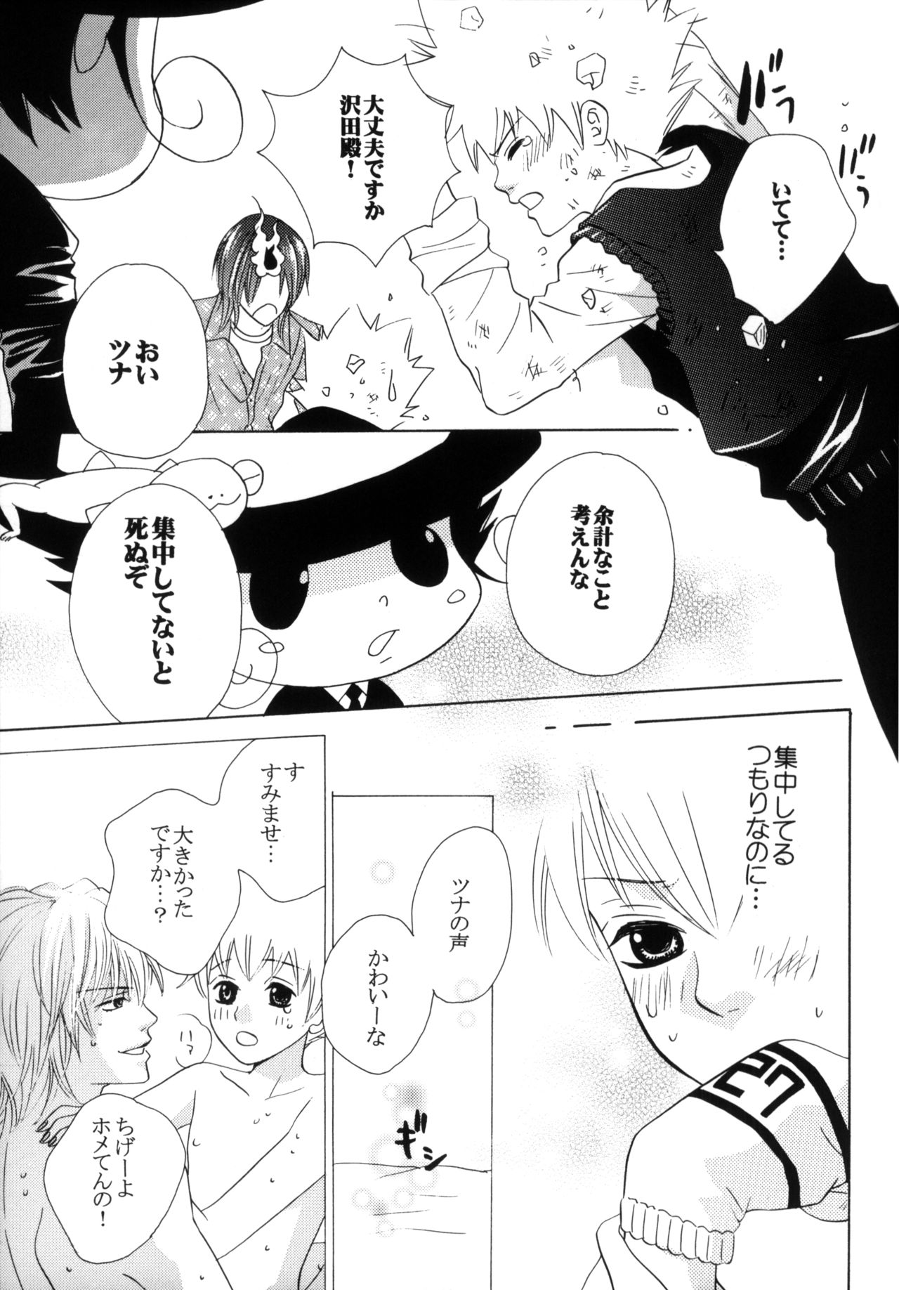 SAFE LOVE page 9 full