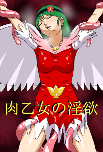Niku Otome no Inyoku cover