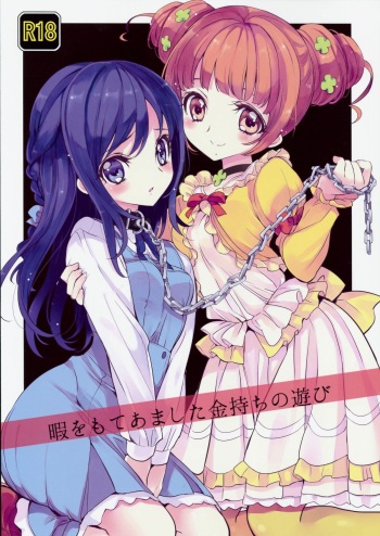 Hima o Moteamashita Kanemochi no Asobi cover