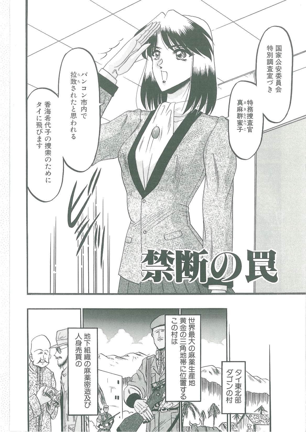 Tobishi Kokoro no Atosaki page 6 full