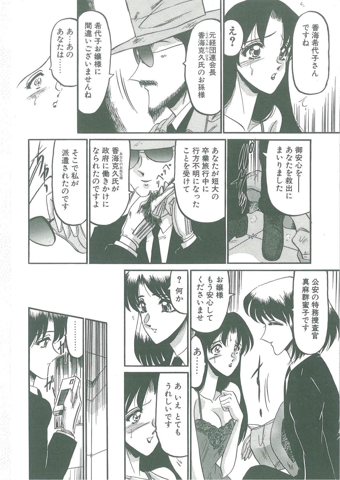 Tobishi Kokoro no Atosaki page 8 full