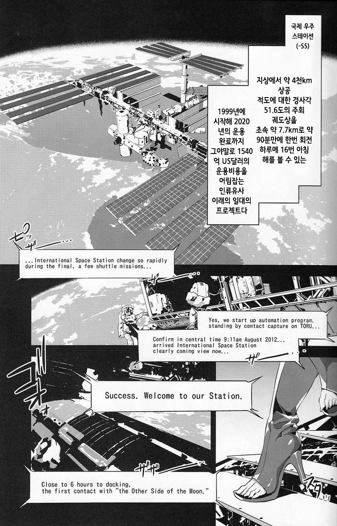 Touhou Gensou Houkai Ryou page 4 full