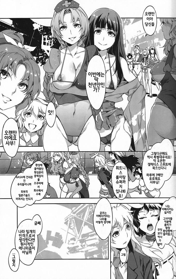 Touhou Gensou Houkai Ryou page 6 full