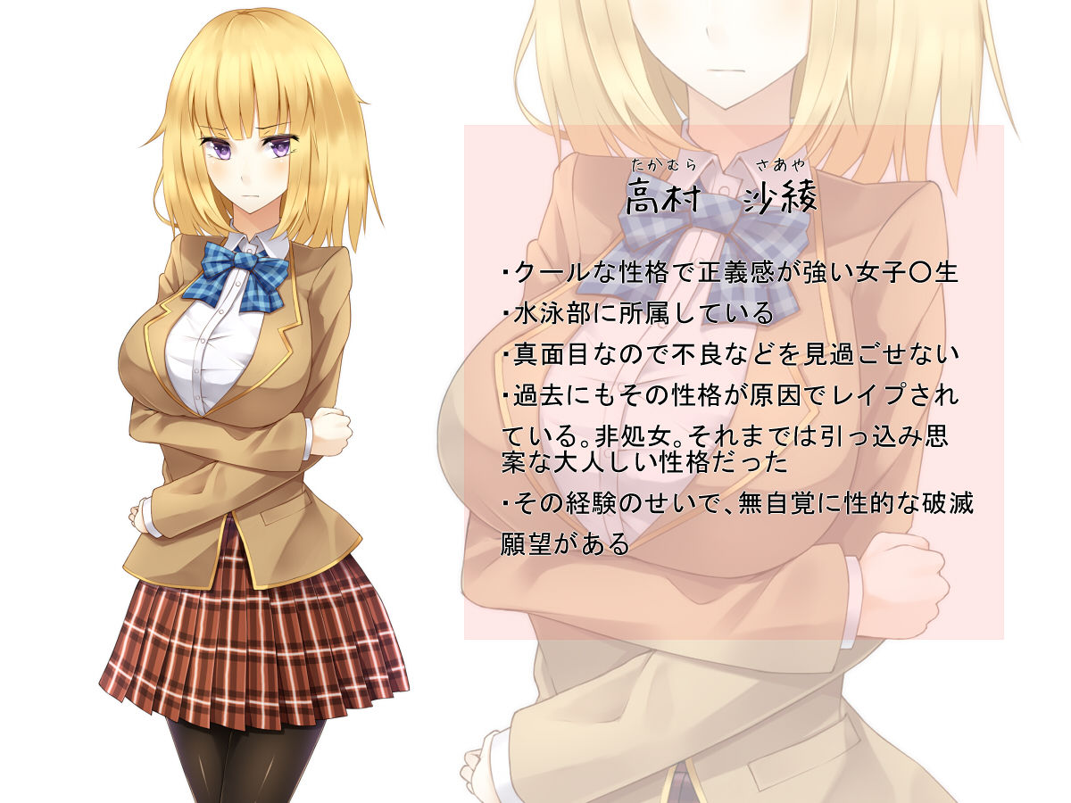 Seigikan no Tsuyoi Ano Ko ga Mou Ichido Ochiru Made page 2 full