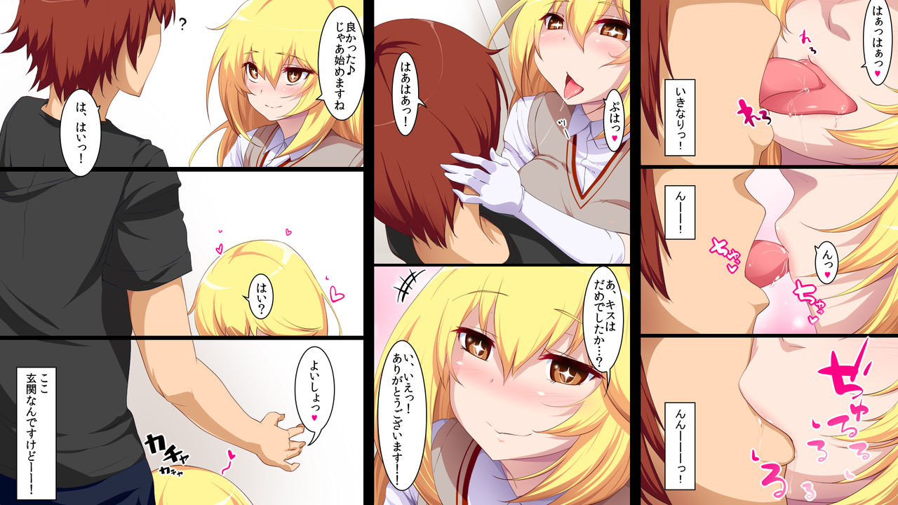 Uwasa no J●-Delivery!! page 4 full