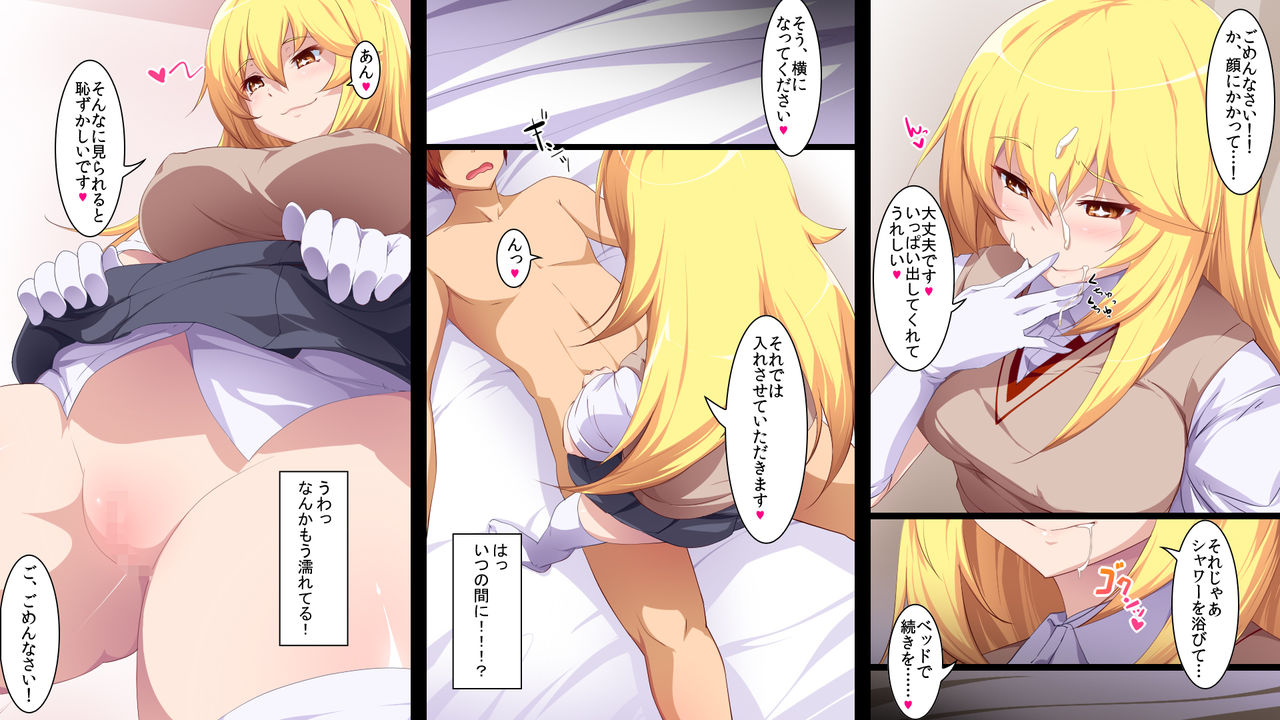 Uwasa no J●-Delivery!! page 7 full