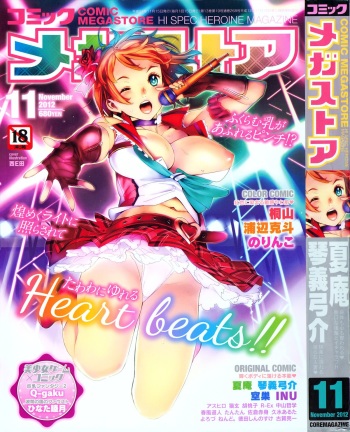 COMIC Megastore 2012-11 cover