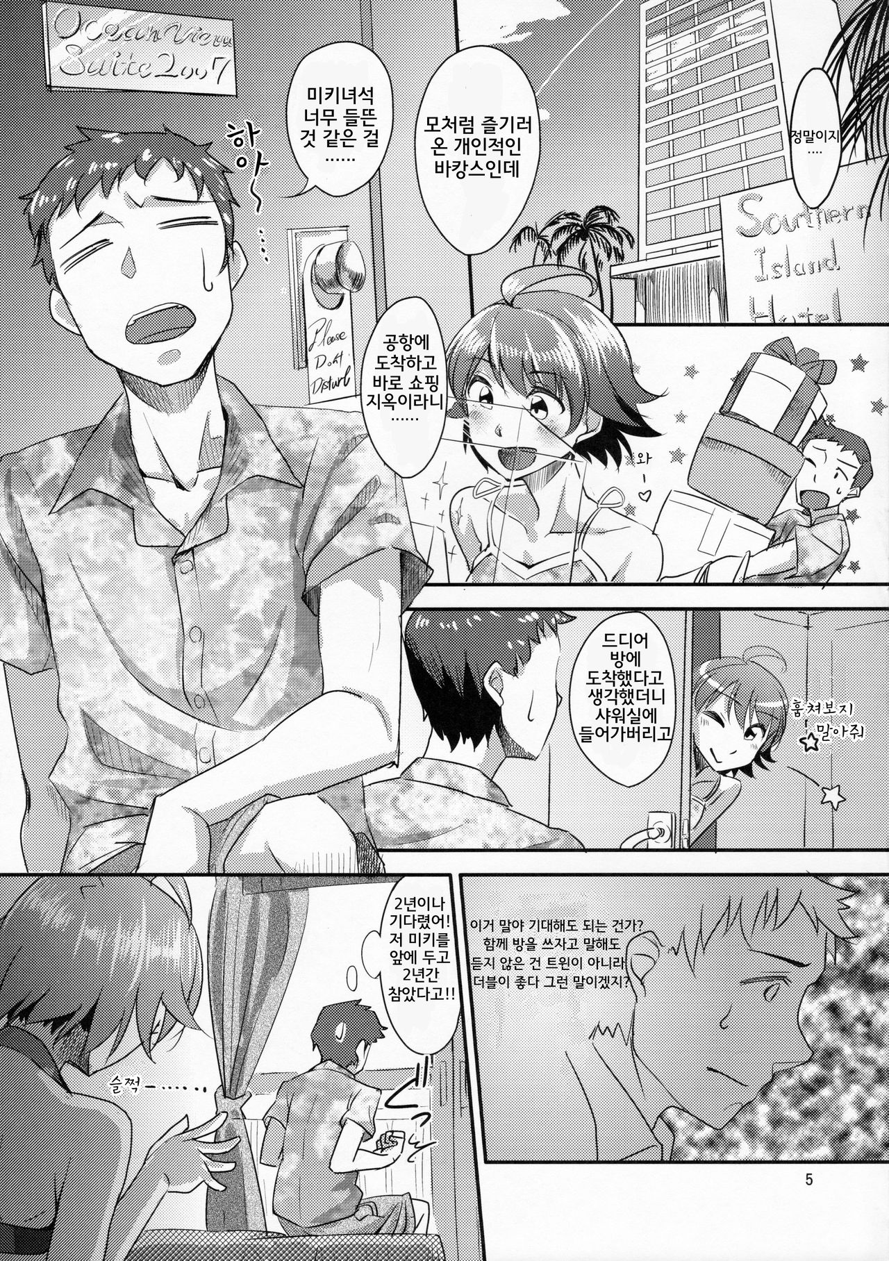 15-sai to 364-nichi page 4 full