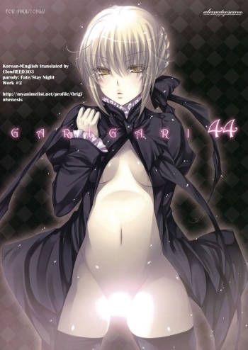 GARIGARI 44 cover
