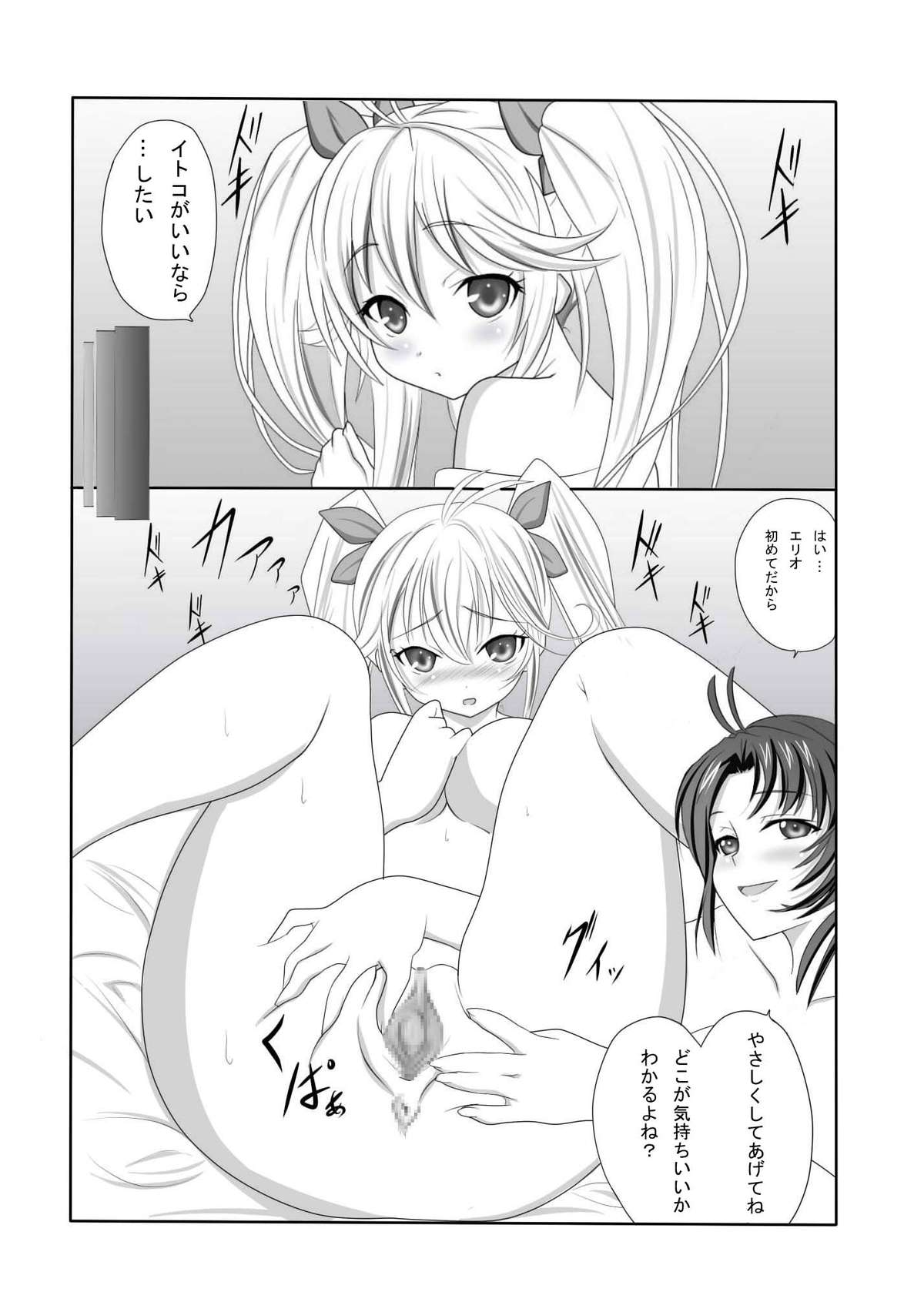Denpa na Kanojo to Jojo-san to Himitsu no Ichinichi page 10 full