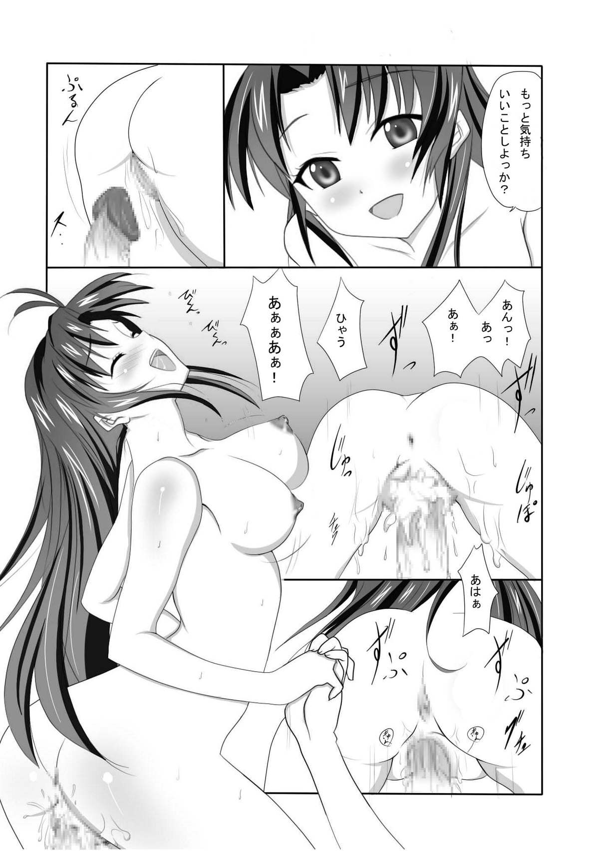 Denpa na Kanojo to Jojo-san to Himitsu no Ichinichi page 7 full