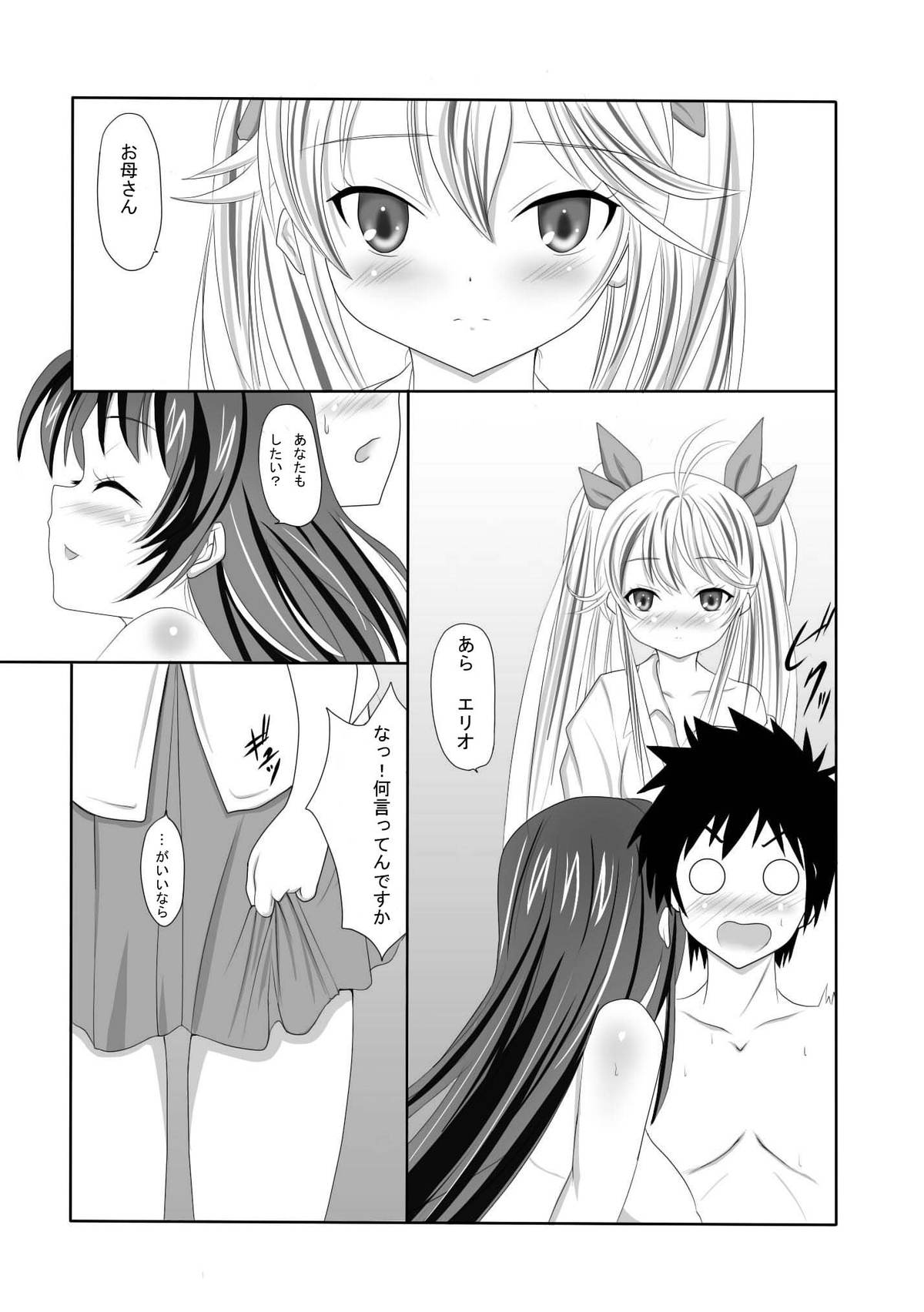 Denpa na Kanojo to Jojo-san to Himitsu no Ichinichi page 9 full