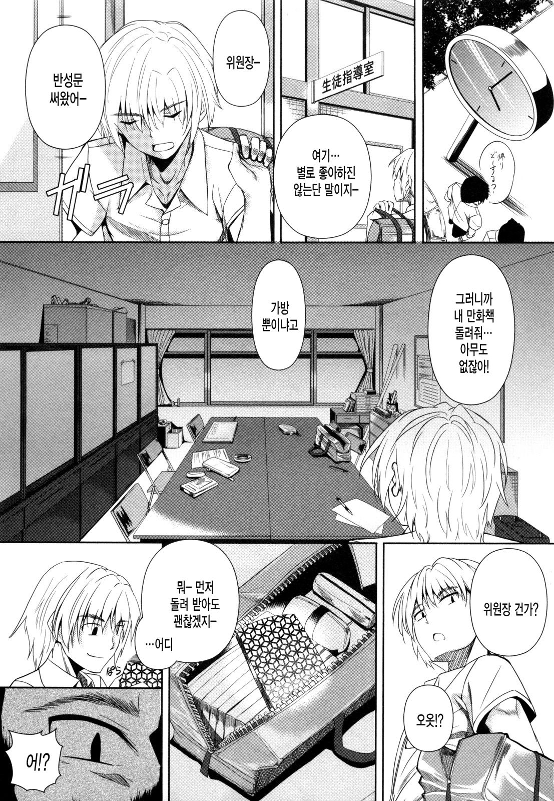 Wakakusa iro no Book Cover page 4 full