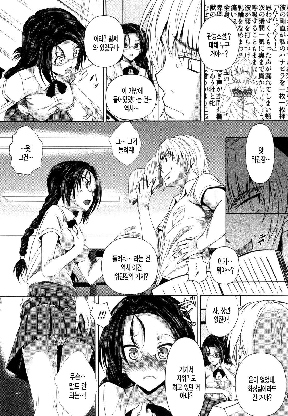 Wakakusa iro no Book Cover page 5 full