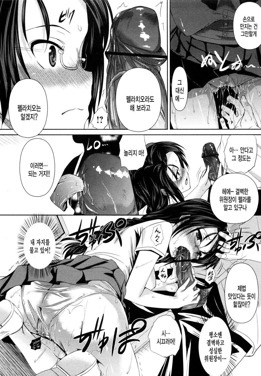 Wakakusa iro no Book Cover page 8 full
