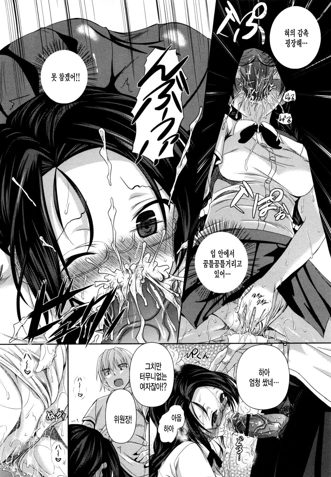 Wakakusa iro no Book Cover page 9 full