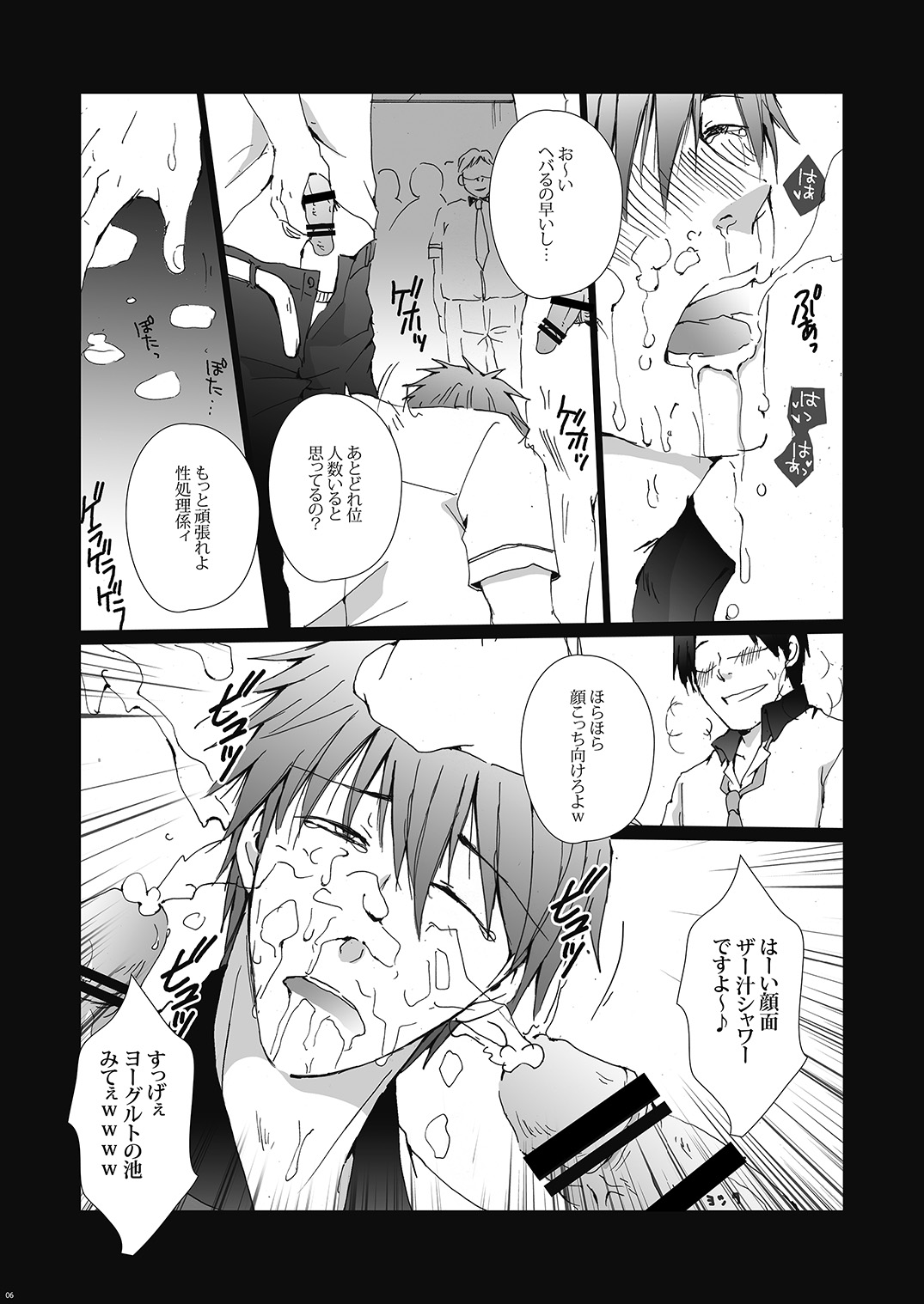 Tachibana Makoto wa Kyou kara Minna no Seishori-gakari page 7 full