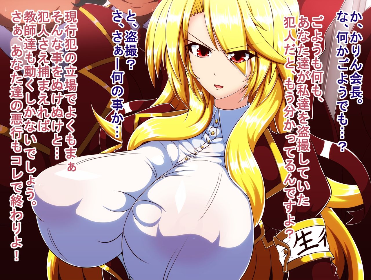 Kannaduki Karin Seitokaichou no Chitai page 8 full