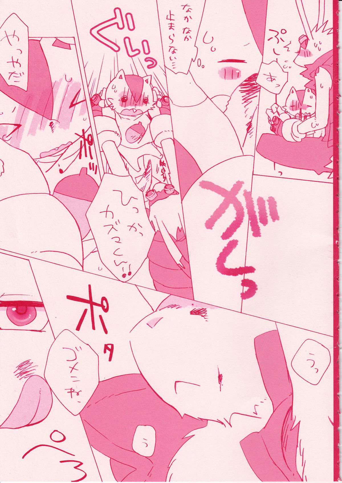 R18 page 6 full