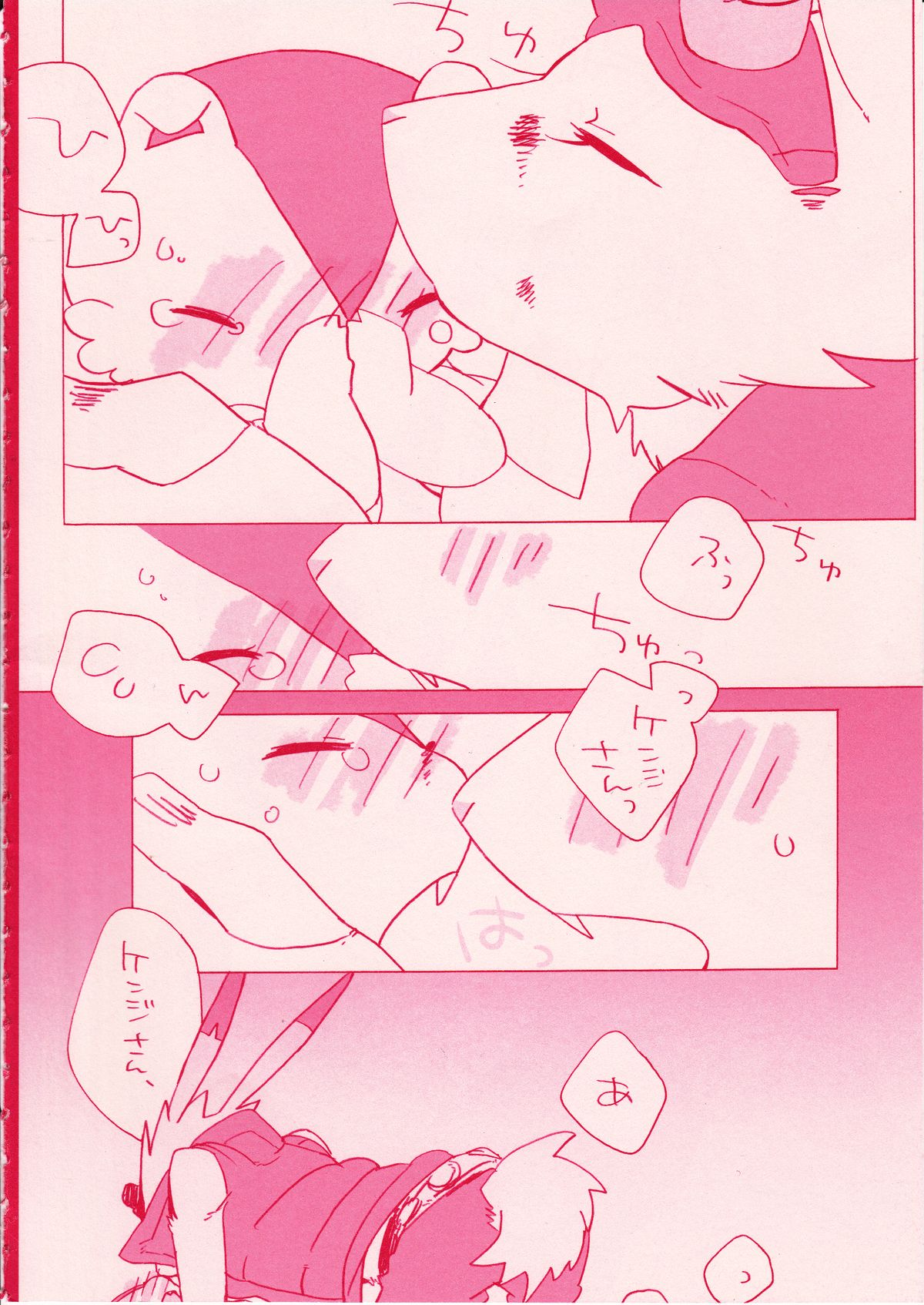 R18 page 7 full