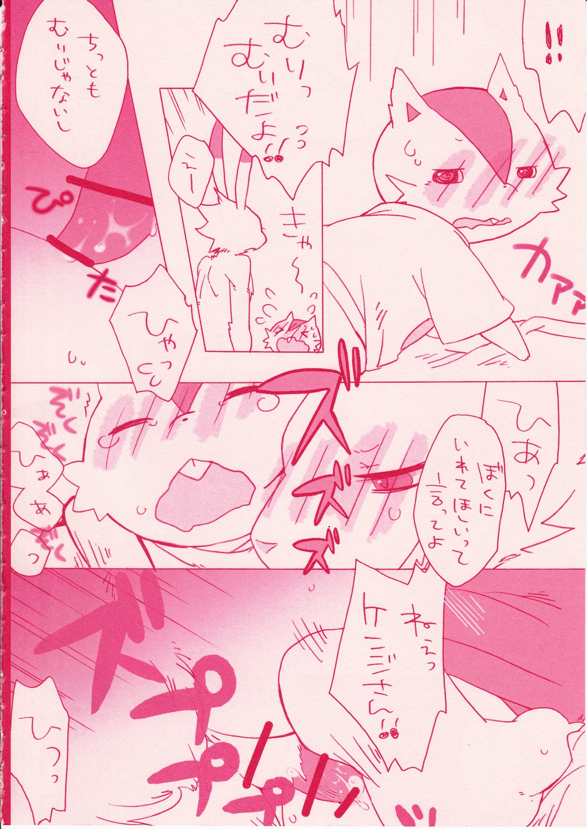 R18 page 9 full