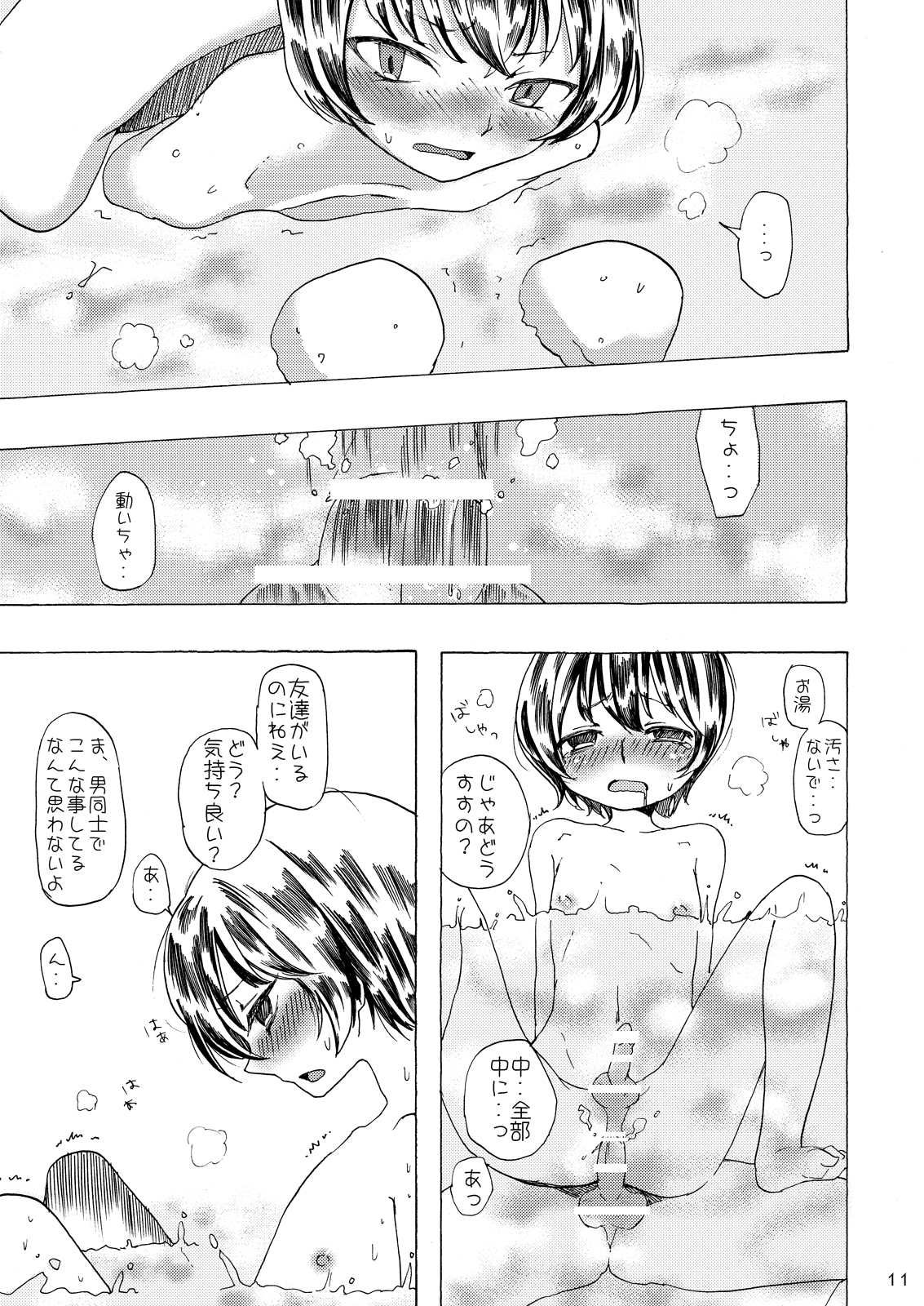 Kanban Musume ♂ page 10 full