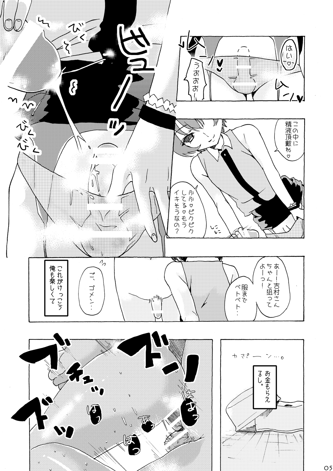 Kanban Musume ♂ page 4 full