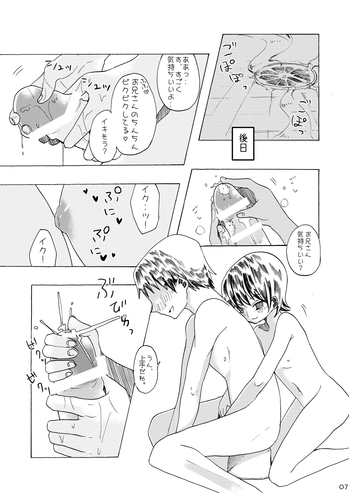 Kanban Musume ♂ page 6 full