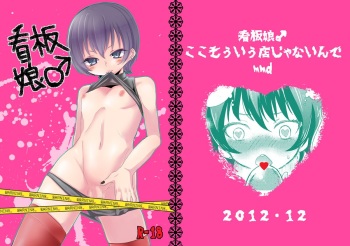 Kanban Musume ♂ cover